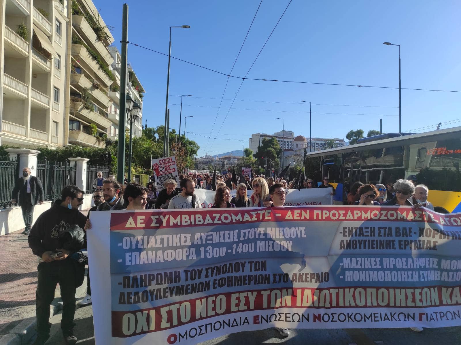 Μεγάλη πανυγειονομική πορεία υπό την αιγίδα της ΠΟΕΔΗΝ, ΟΕΝΓΕ, ΑΔΕΔΥ - Ηχηρό μήνυμα προς την Κυβέρνηση 