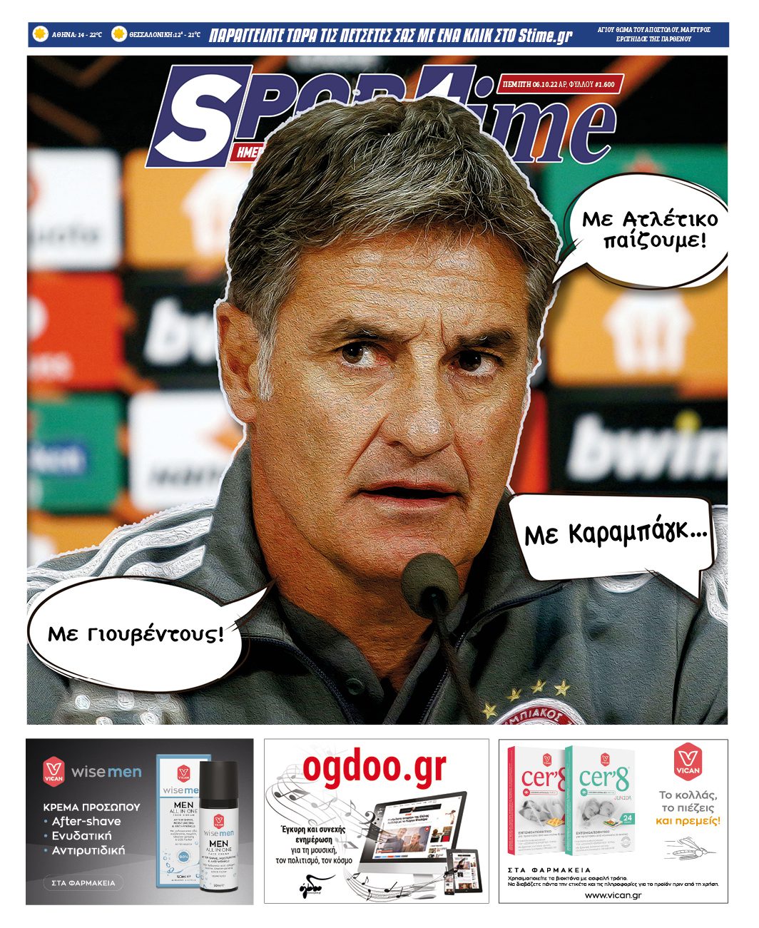 Πρωτοσέλιδο Sportime 6-10