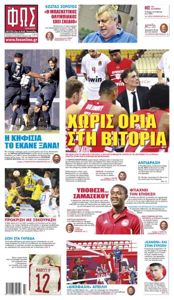 Πρωτοσέλιδα για την Παρασκευή 21 Οκτωβρίου 2022