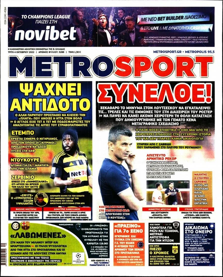 metrosport 4.10