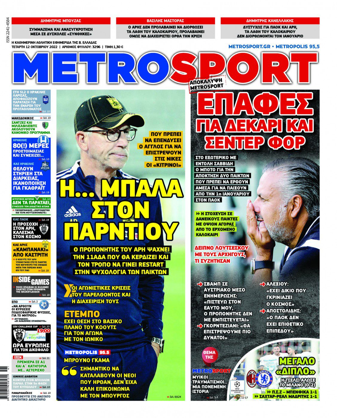 Metrosport 12.10