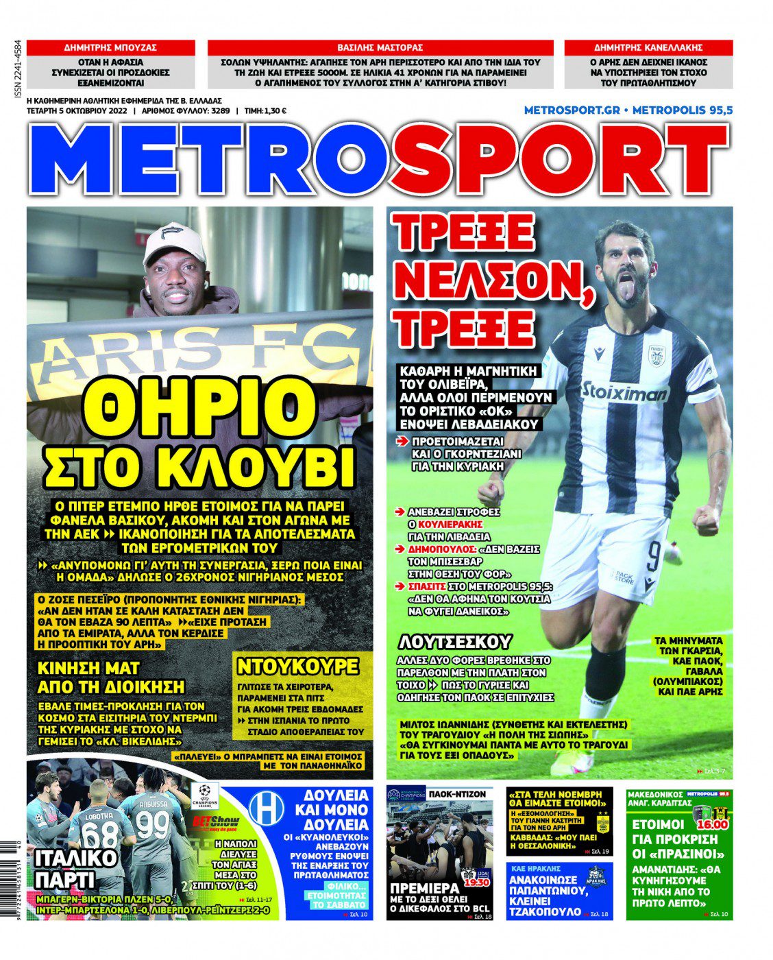 Metrosport 5.10