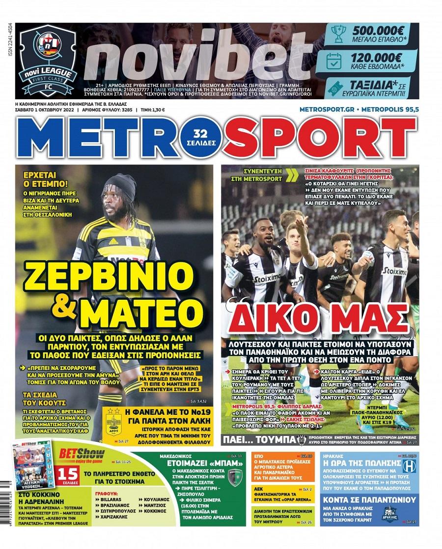 metrosport 1.10