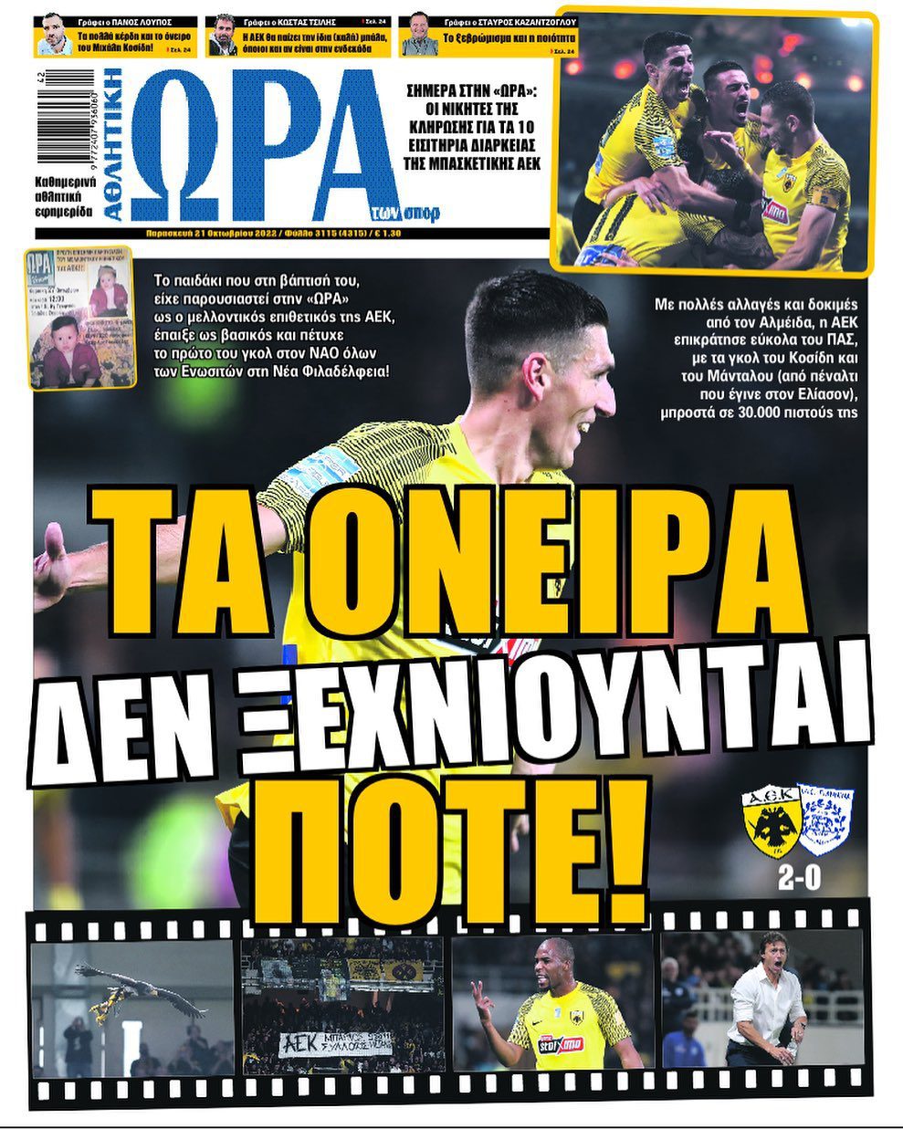 Ώρα 21.10