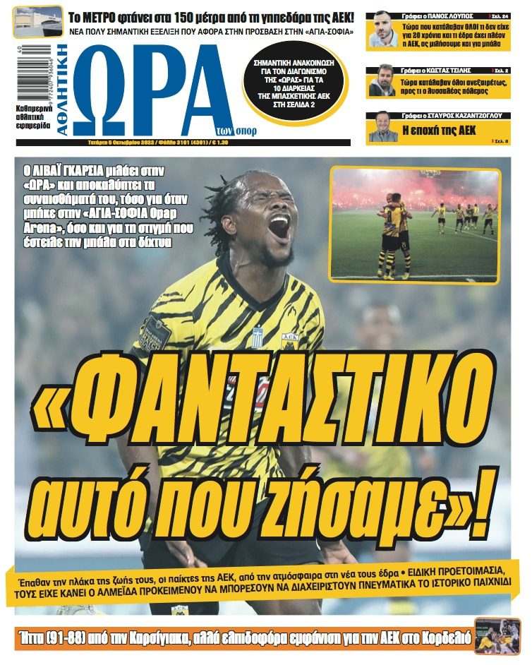 Ώρα 5.10