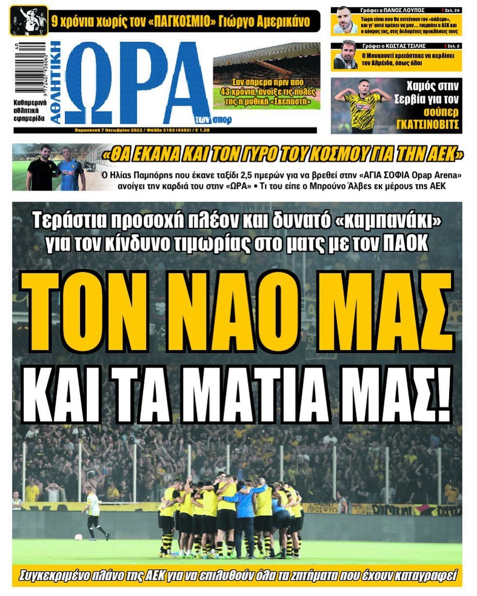 Ώρα 7.10