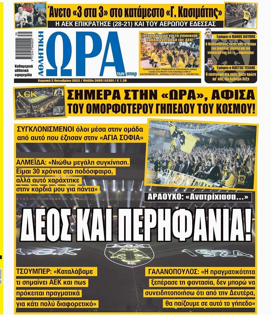 ora gia sport 3.10