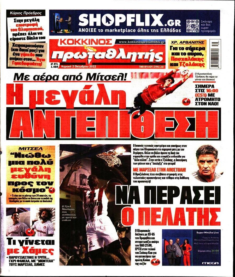 protathlitis 2.10