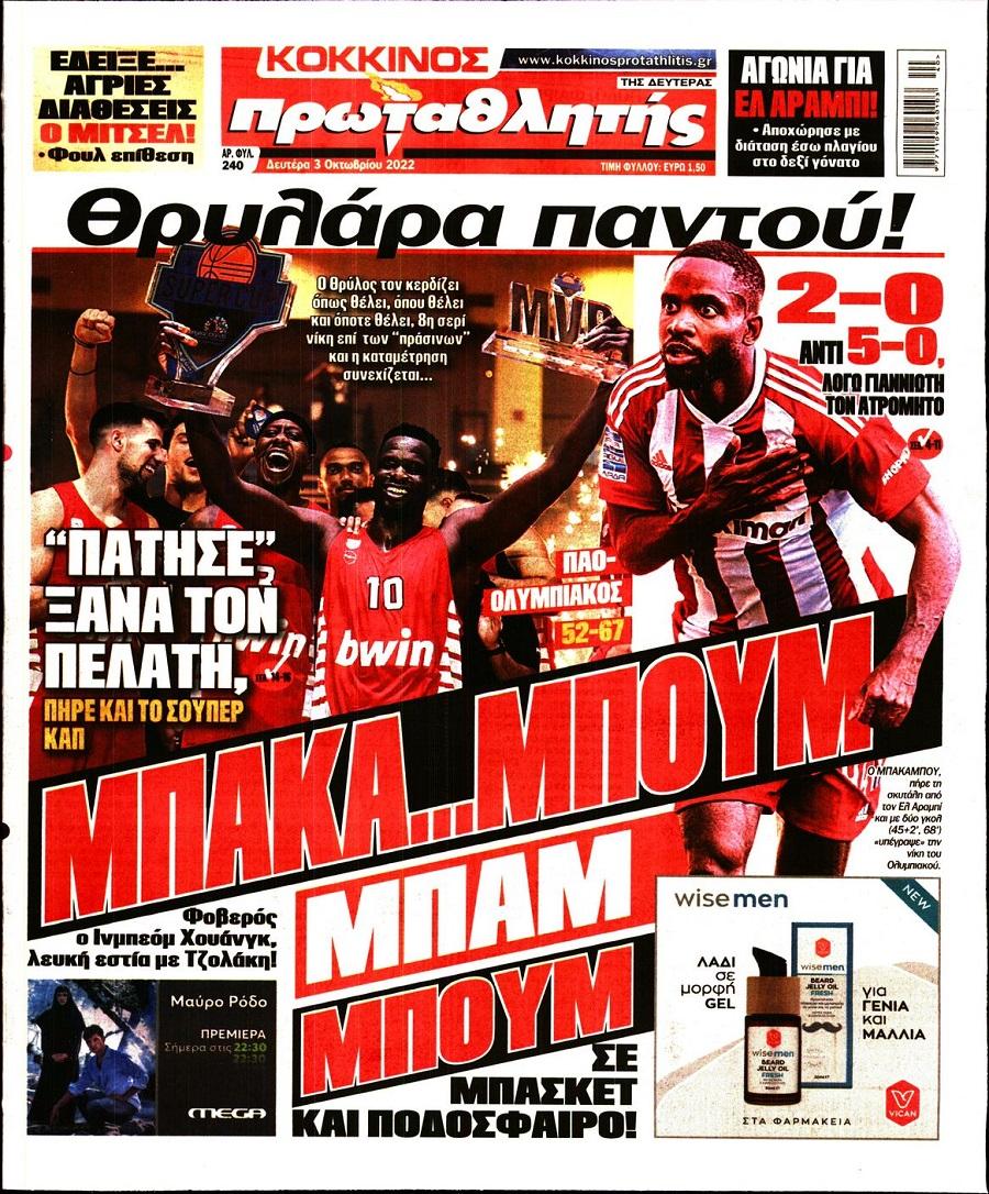 protathlitis 3.10