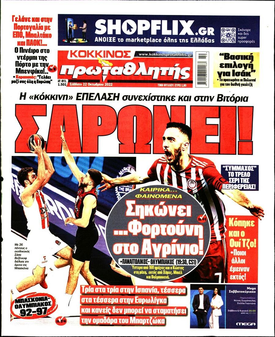 protathlitis 22.10