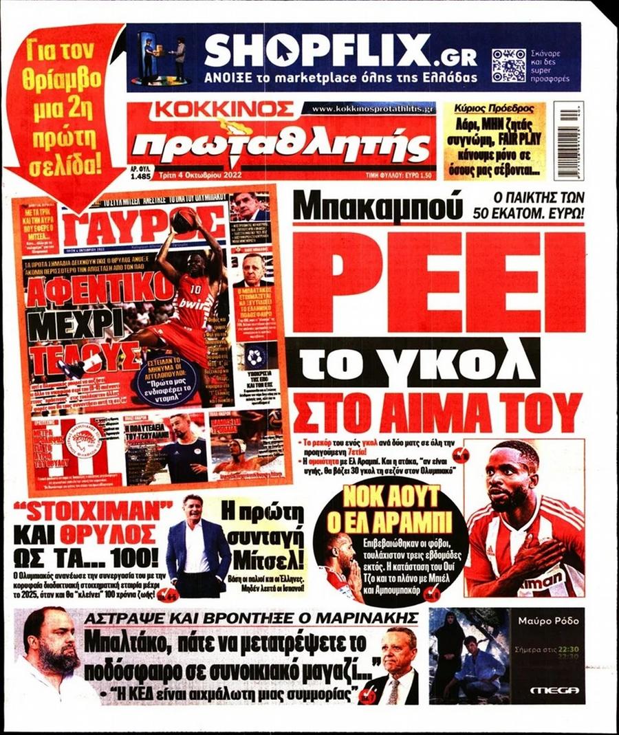 protathlitis 4.10