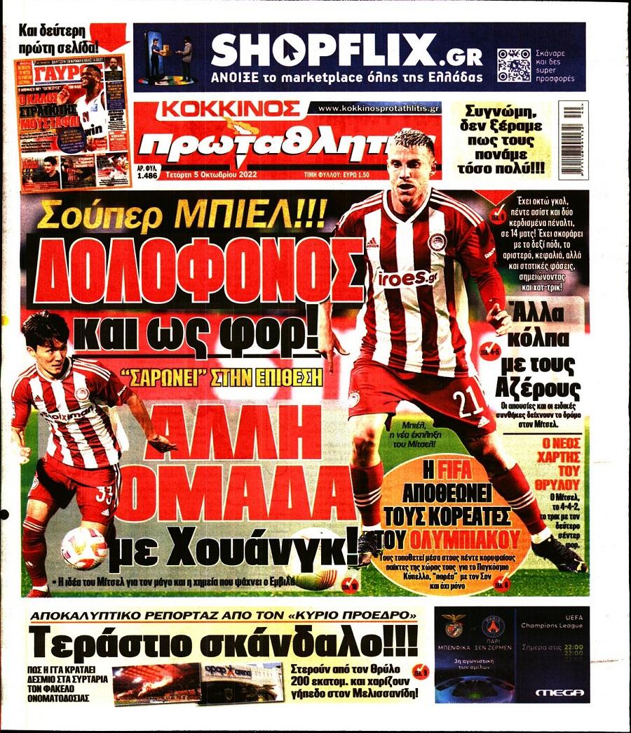 protathlitis 5.10