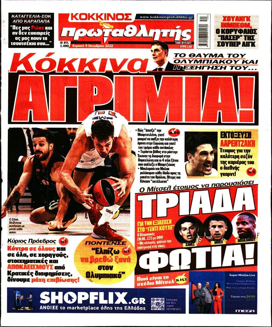 protathlitis 9.10