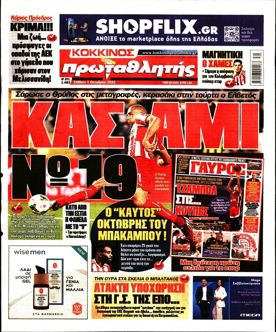 protathlitis 1.10