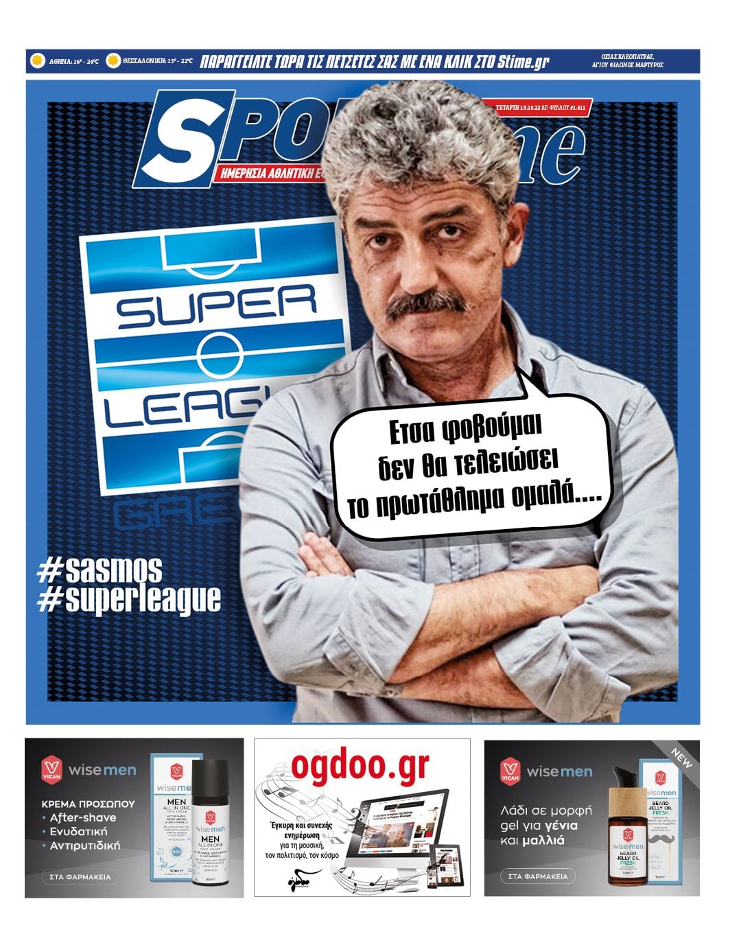 Sportime 19.10