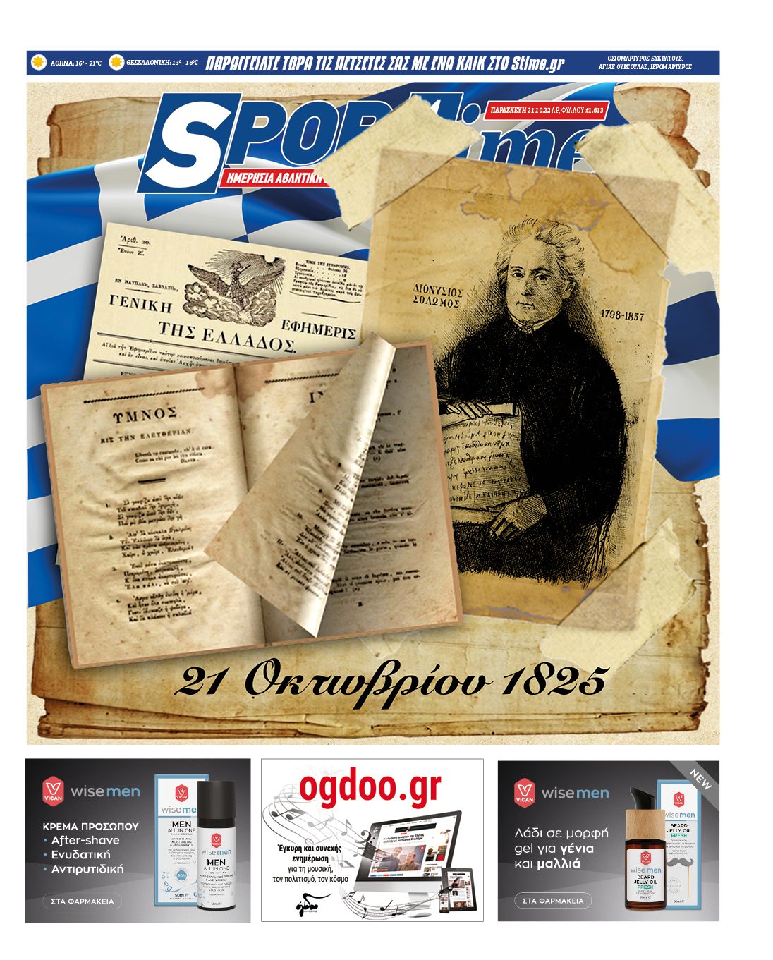 Sportime 21.10