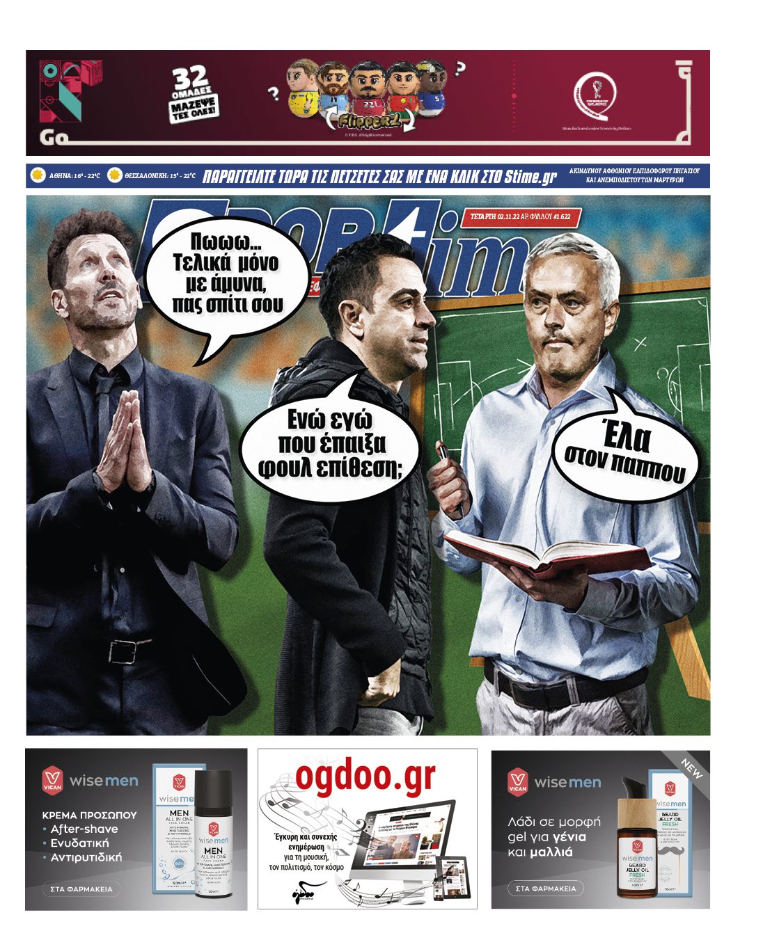 Sportime 2.11