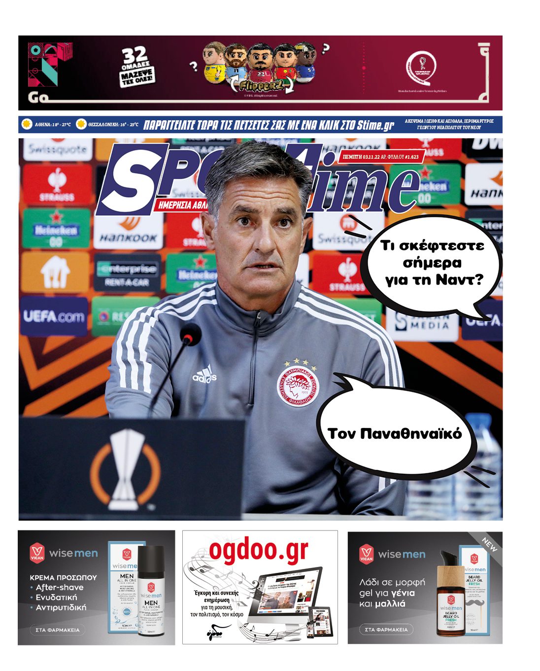 Πρωτοσέλιδο Sportime 3-11