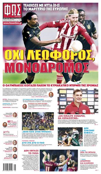 Πρωτοσέλιδα για την Παρασκευή 4 Νοεμβρίου 2022