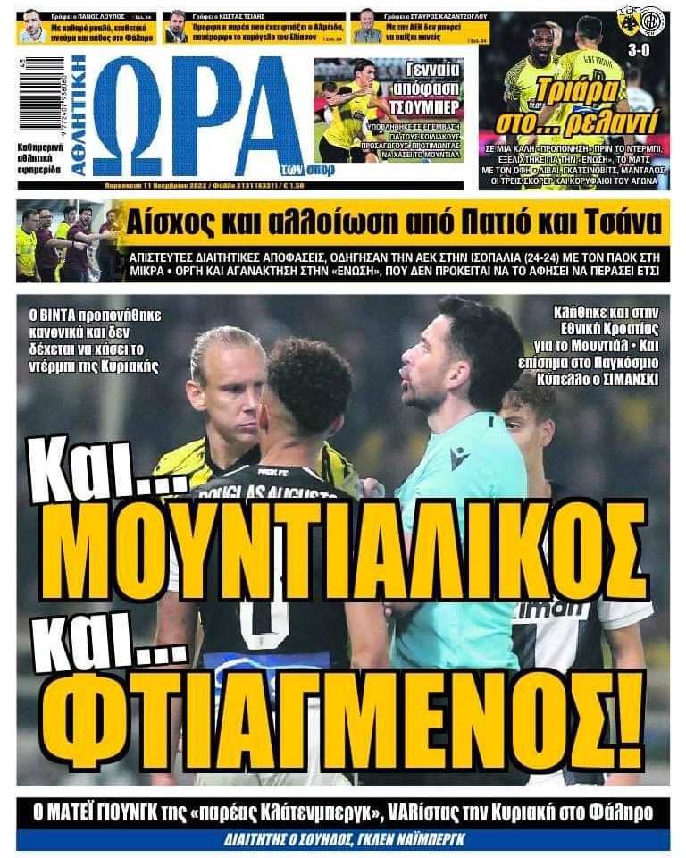 Ώρα 11.11