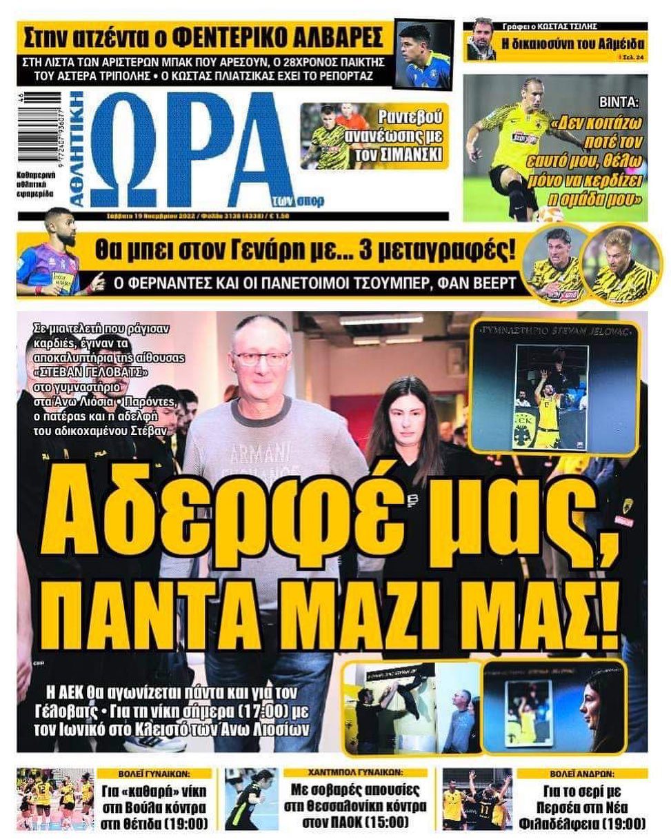 Ώρα 19.11