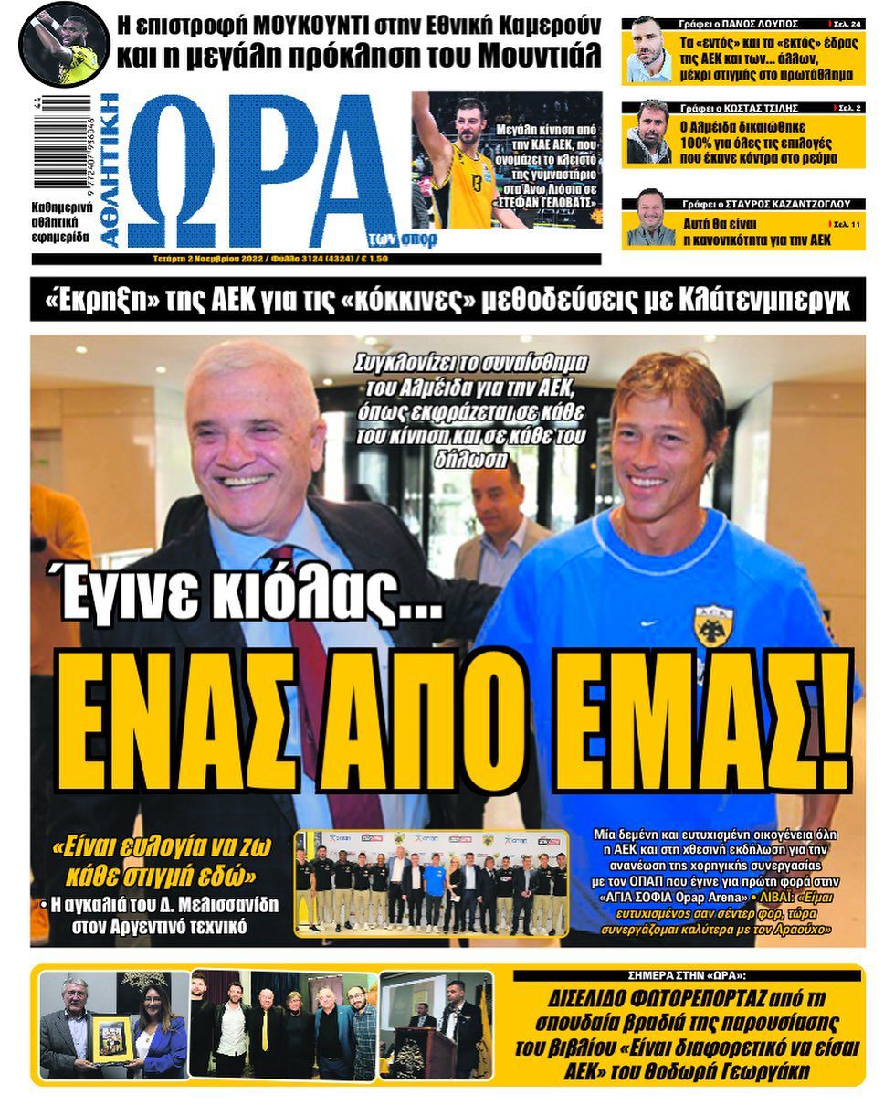 Ώρα 2.11