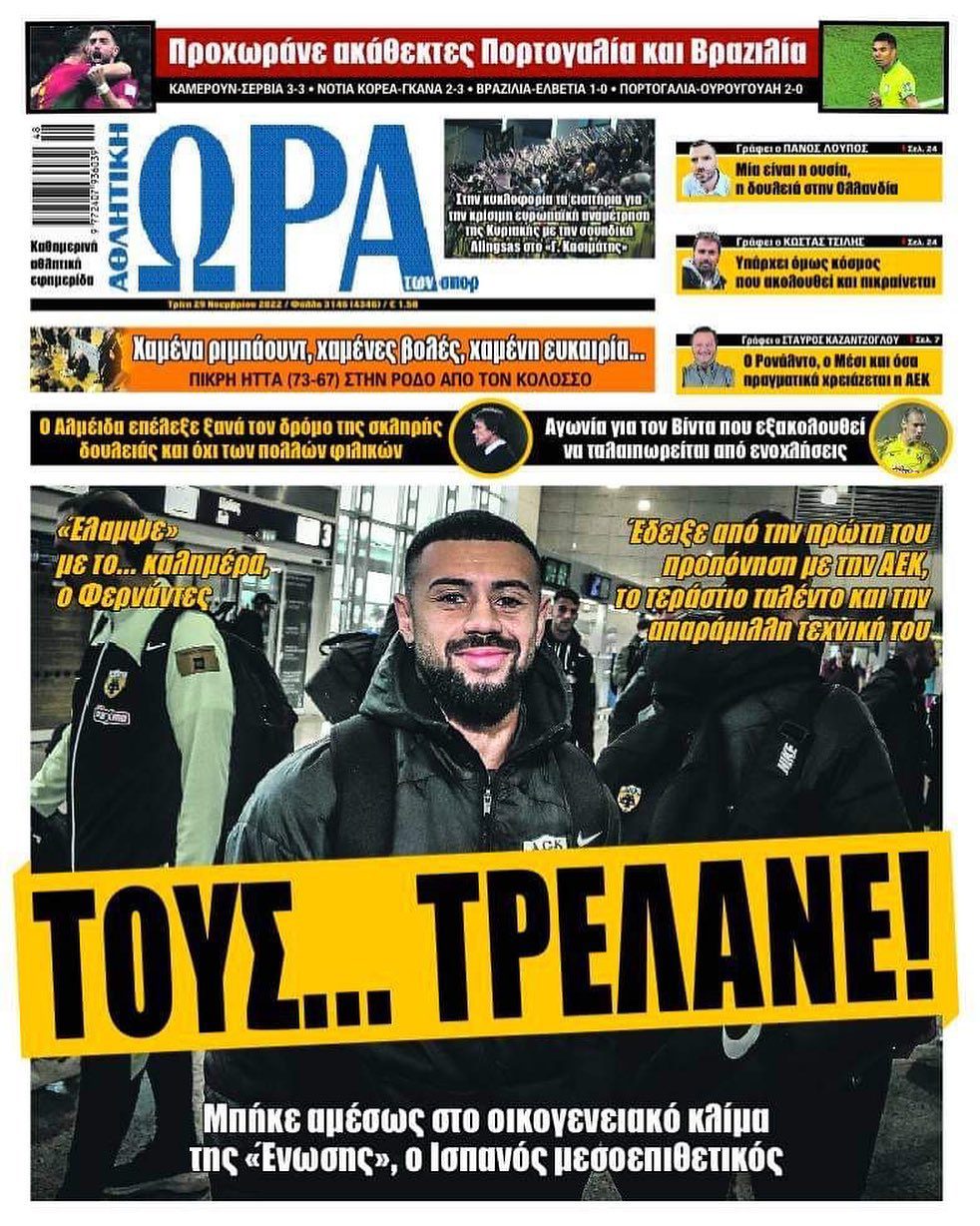 Ώρα 29.11