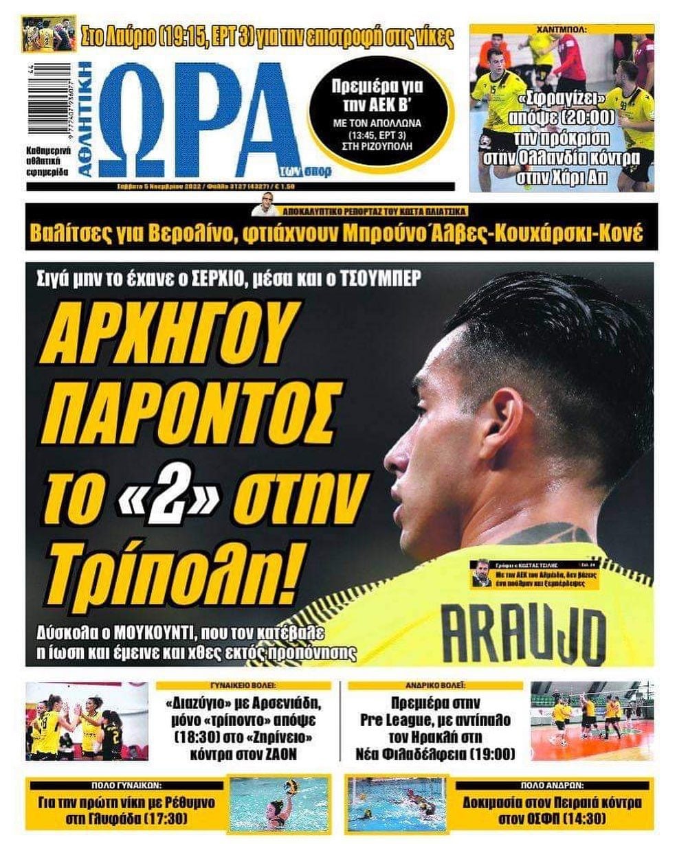 Πρωτοσέλιδα
