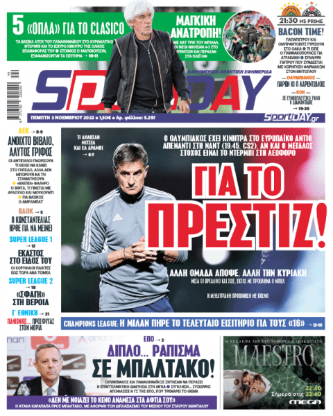 Πρωτοσέλιδα για την Πέμπτη 3 Νοεμβρίου 2022