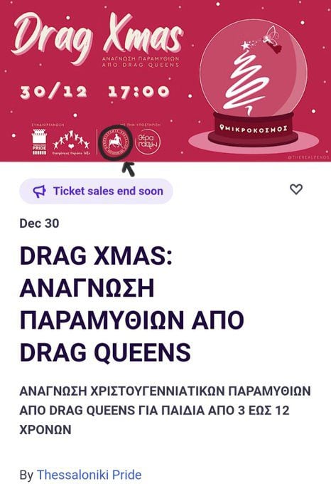 Σεξουαλικό «κήρυγμα» σε απονήρευτα παιδιά από LGBTQ κοινότητες και το Πανεπιστήμιο Θεσσαλίας - Οι κοινωνικές αντιδράσεις ενάντια σε αυτό το αίσχος, έφεραν αποτελέσματα.