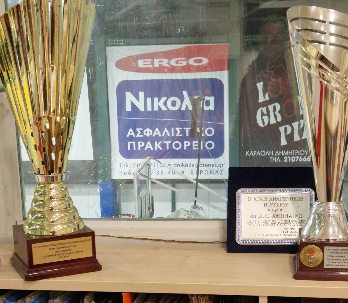 Αθηναϊκός διάρρηξη