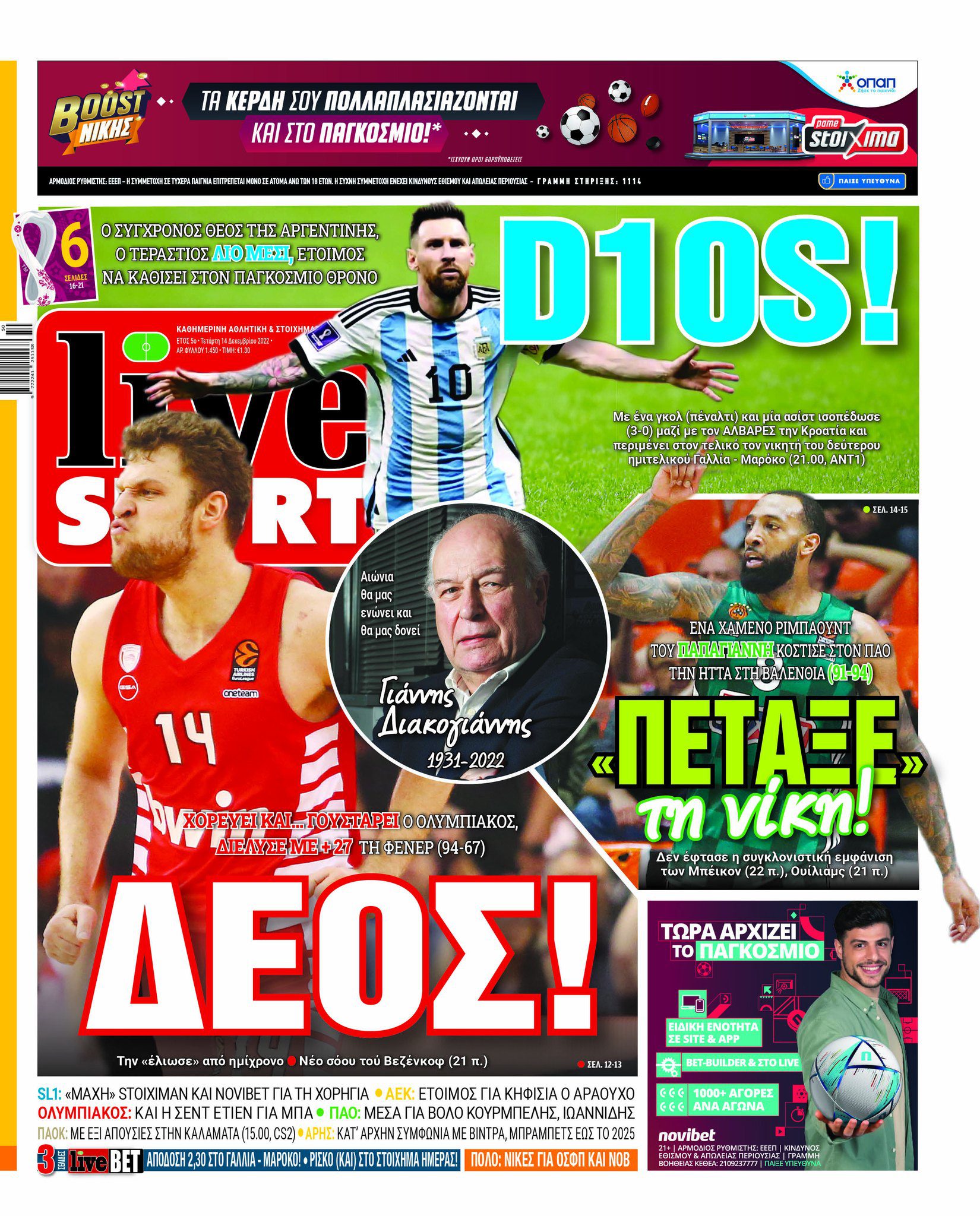 LiveSport 14.12