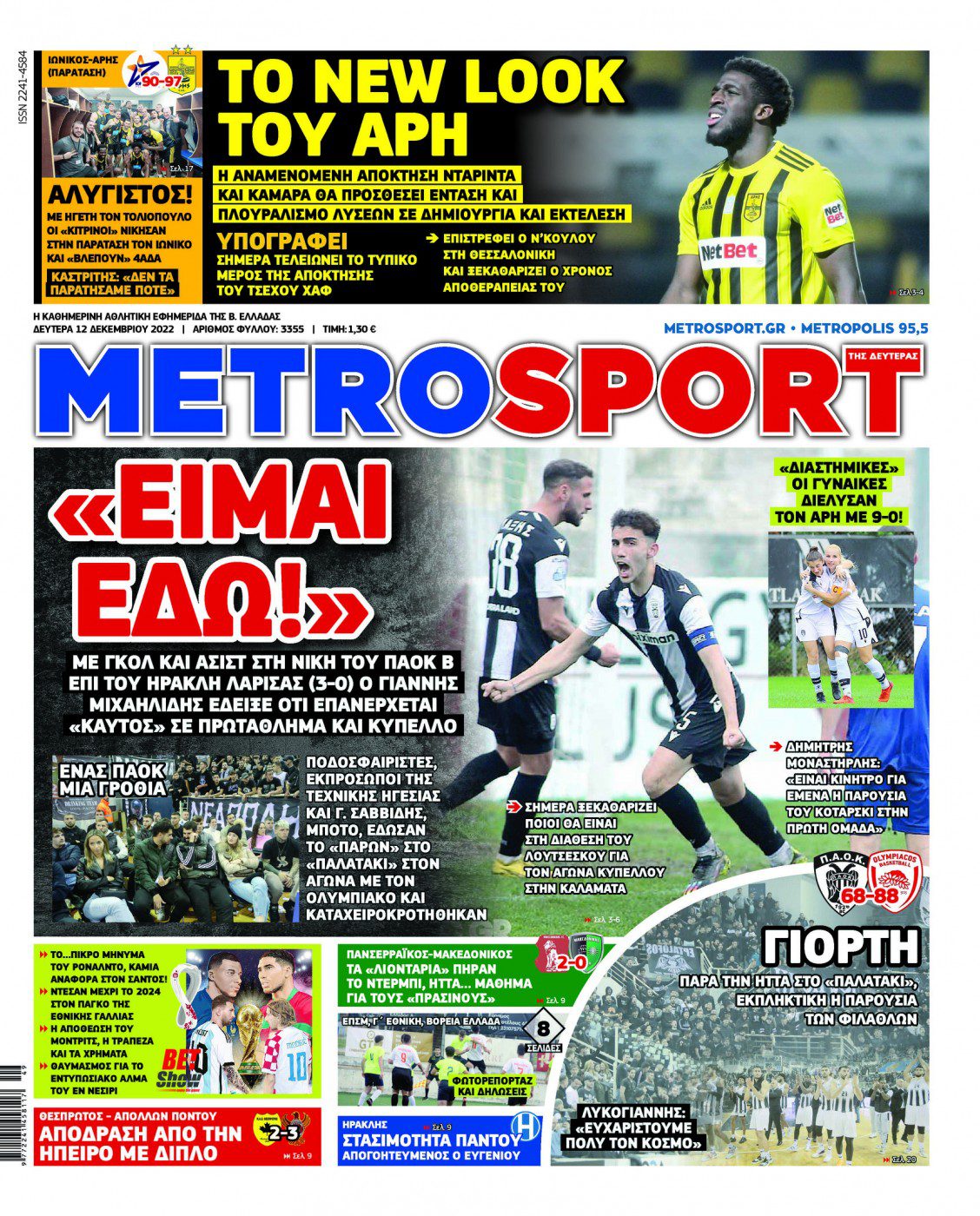 Metrosport 12.12
