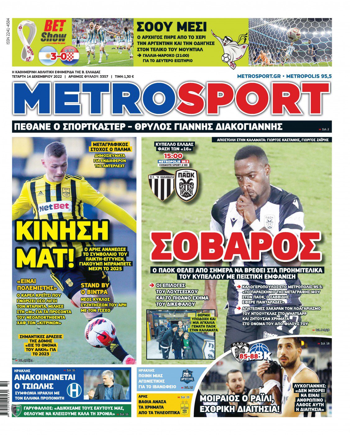 Metrosport 14.12