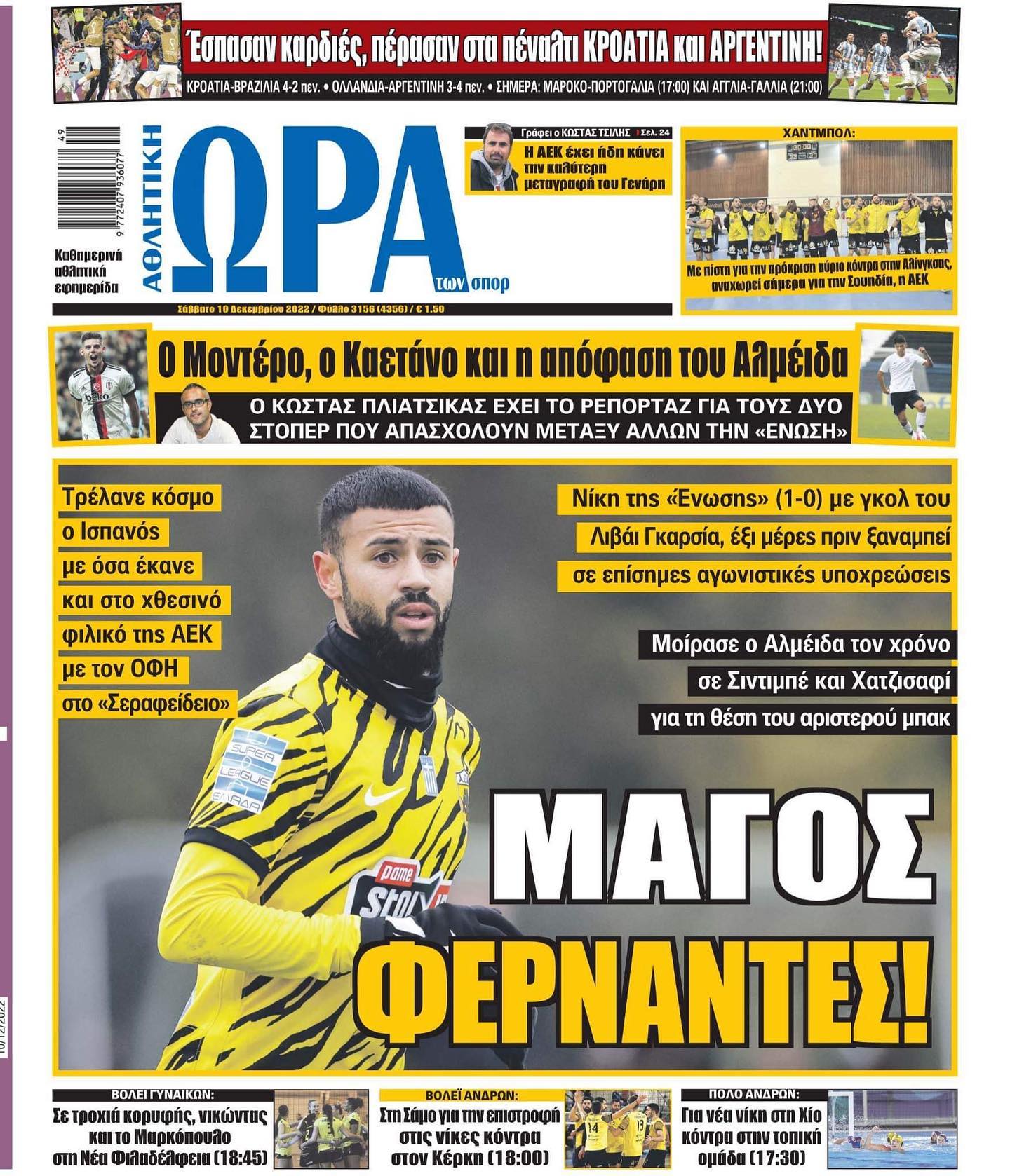 Ώρα 10.12
