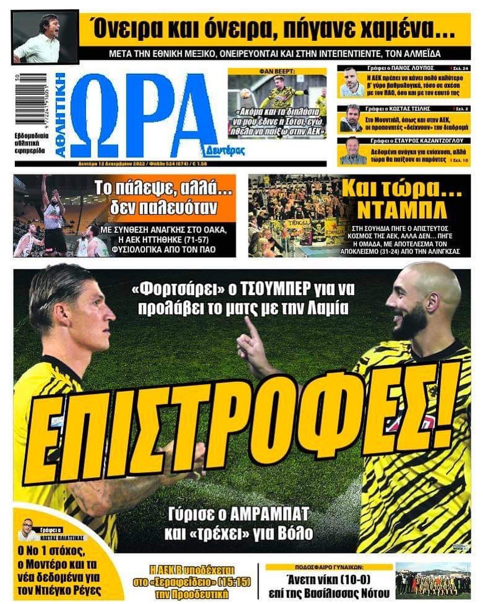 Ώρα 12.12
