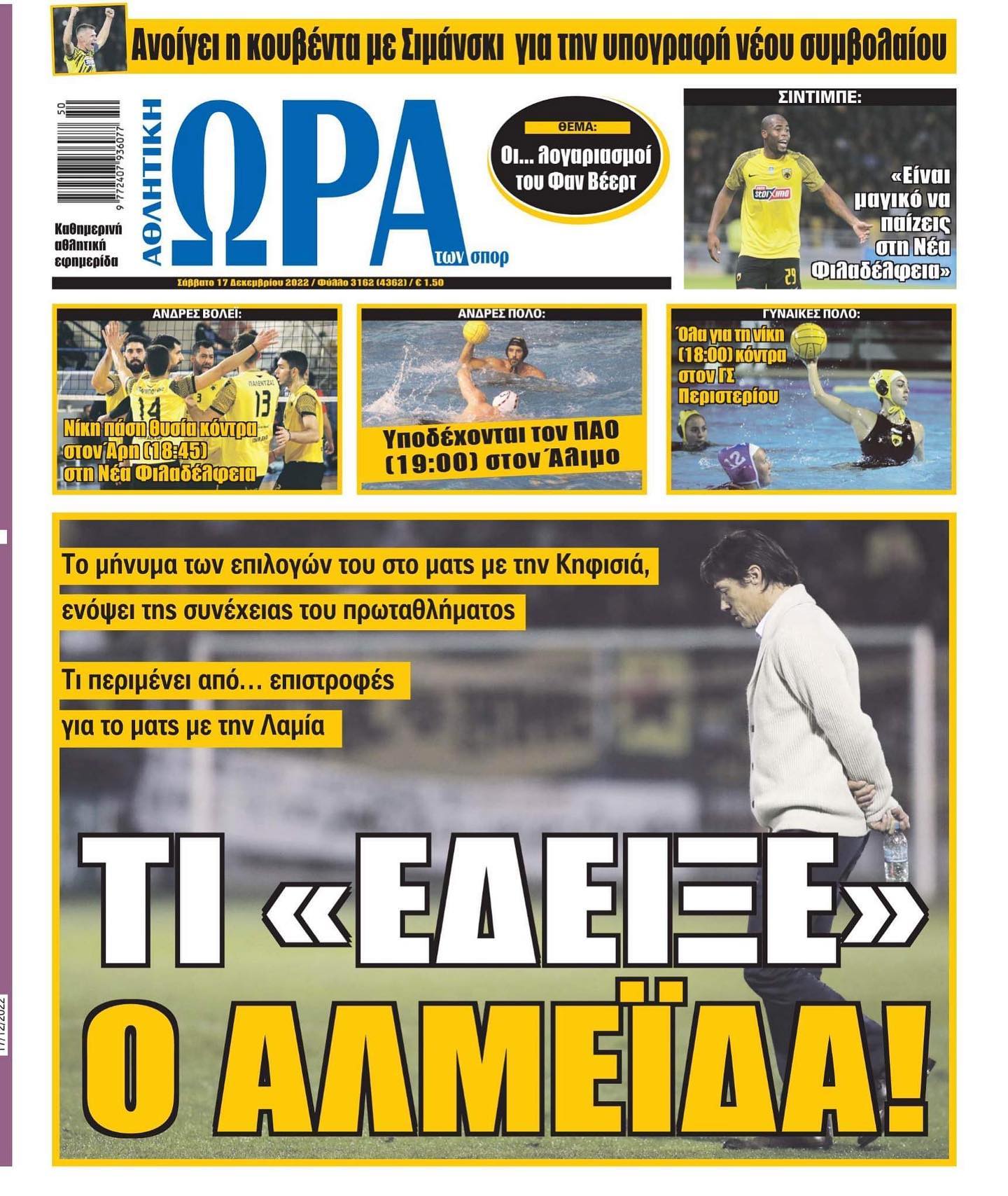 Ώρα 17.12