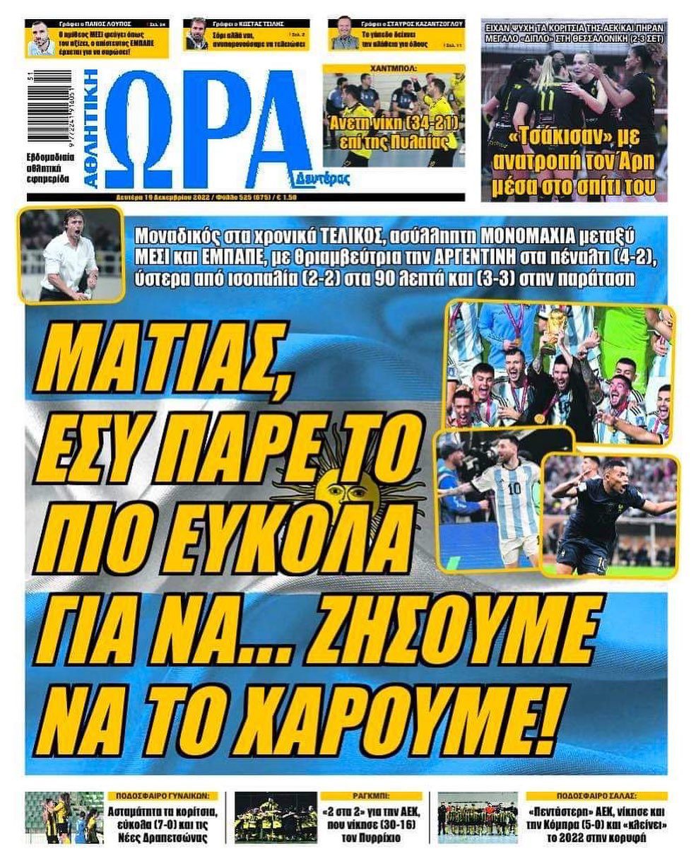 Ώρα 19.12
