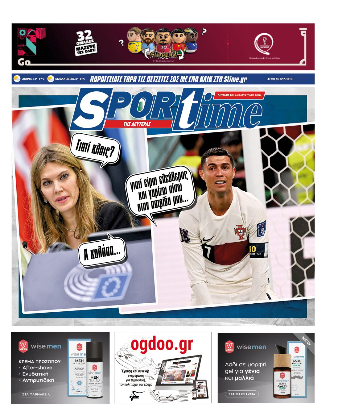 Sportime 12.12