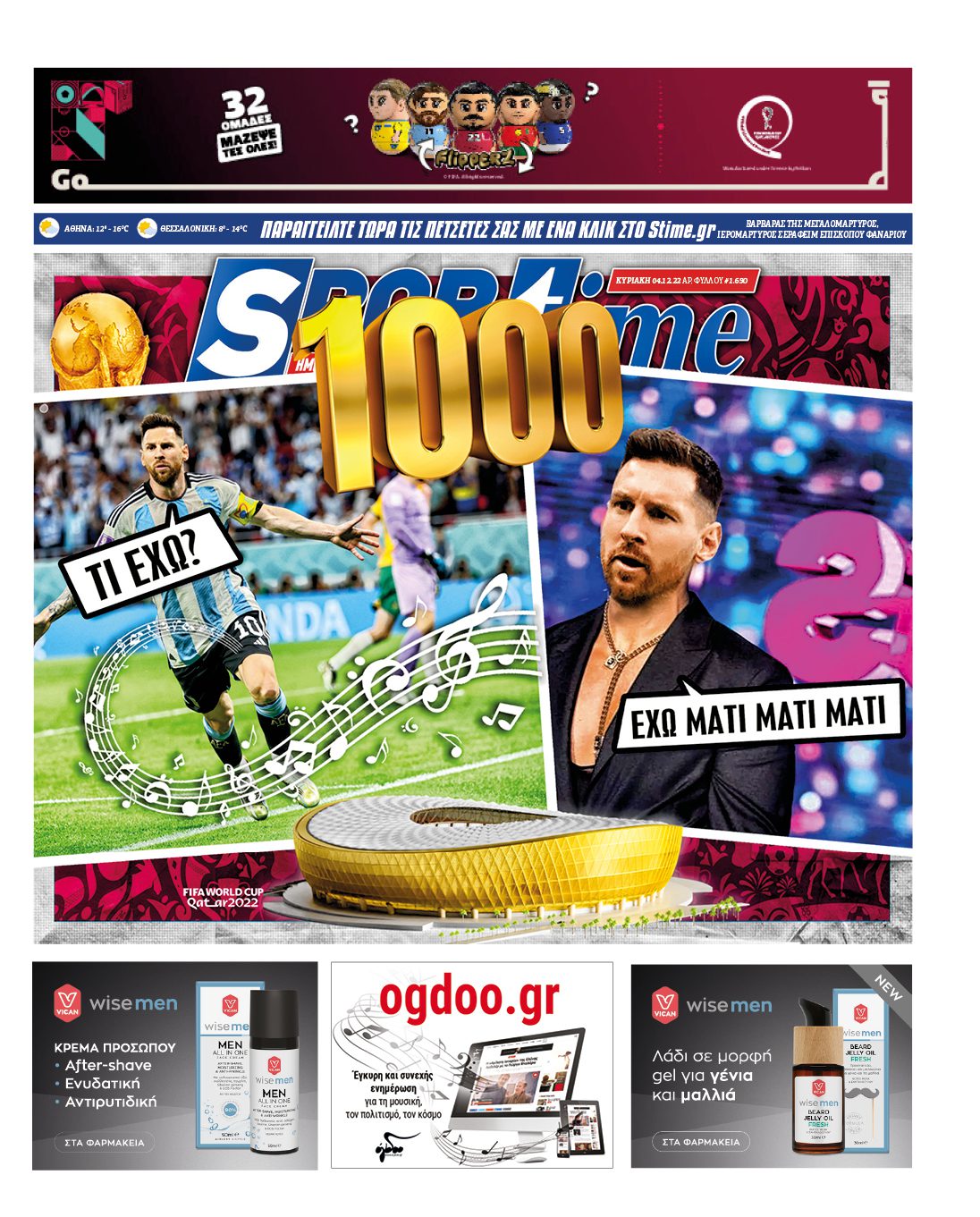 Sportime 4.12