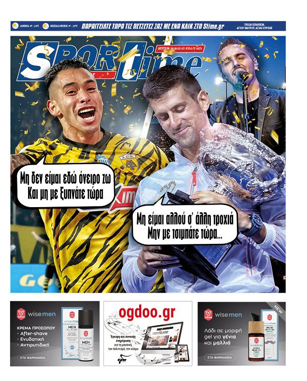 Πρωτοσέλιδο Sportime 30-1
