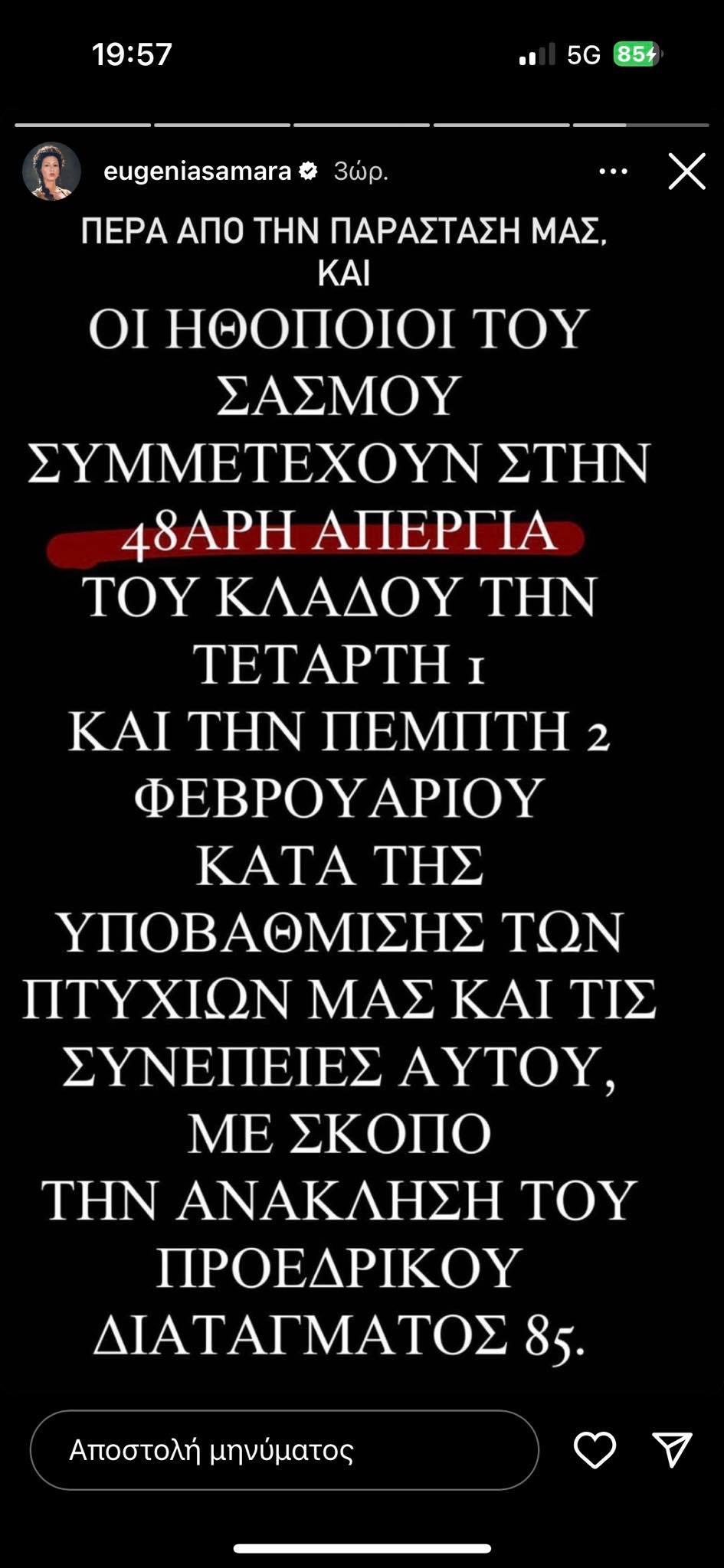 Σασμός