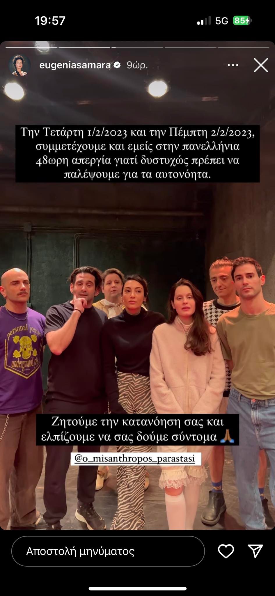 Σασμός
