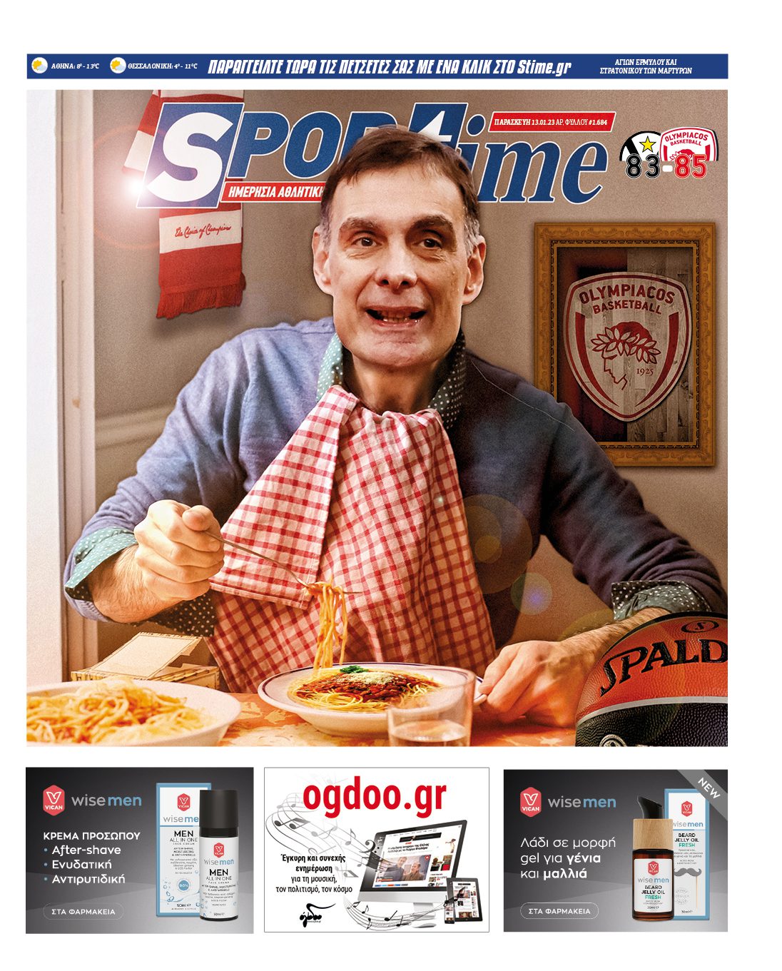 Πρωτοσέλιδο Sportime 13-1