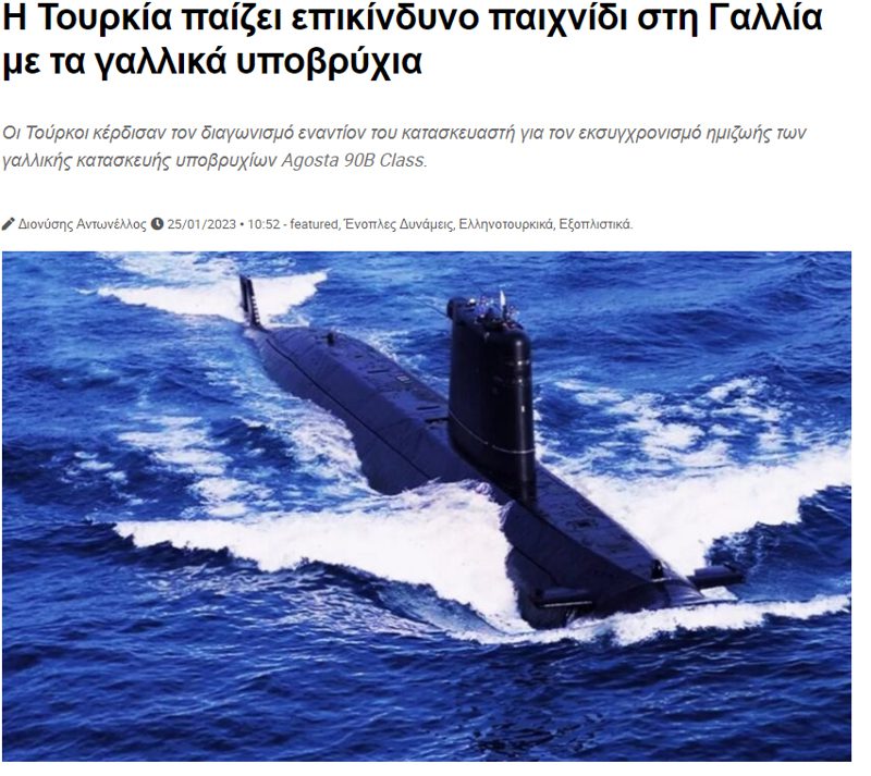 Τουρκία: Θέμα το Sportime στην Τουρκία για το παιχνίδι με τα γαλλικά υποβρύχια 