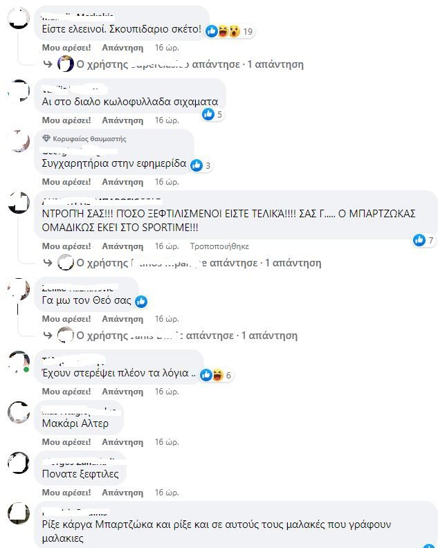 Να βγούμε με εξώφυλλο που θα βρίζει τη μάνα του οποιουδήποτε;