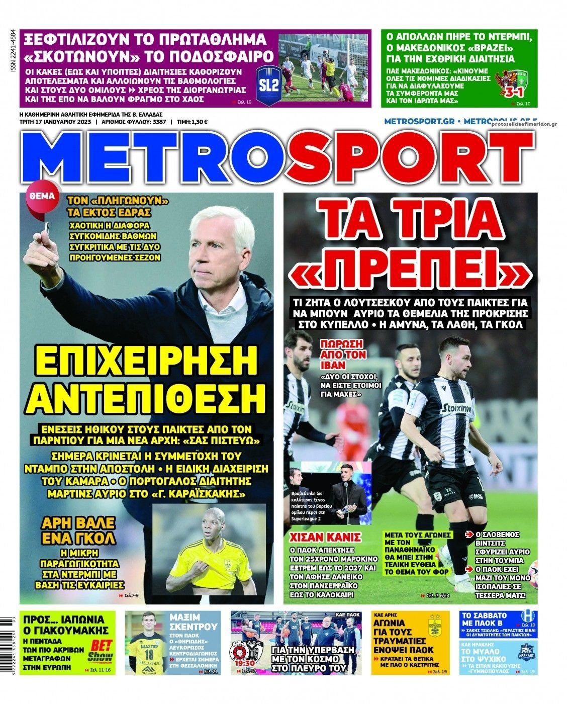 Πρωτοσέλιδα