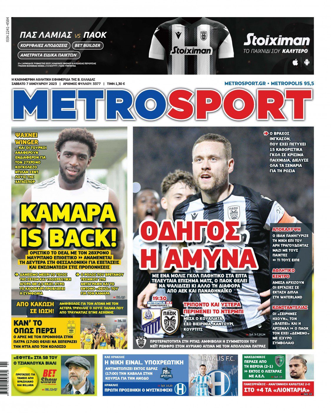 Metrosport 7.1