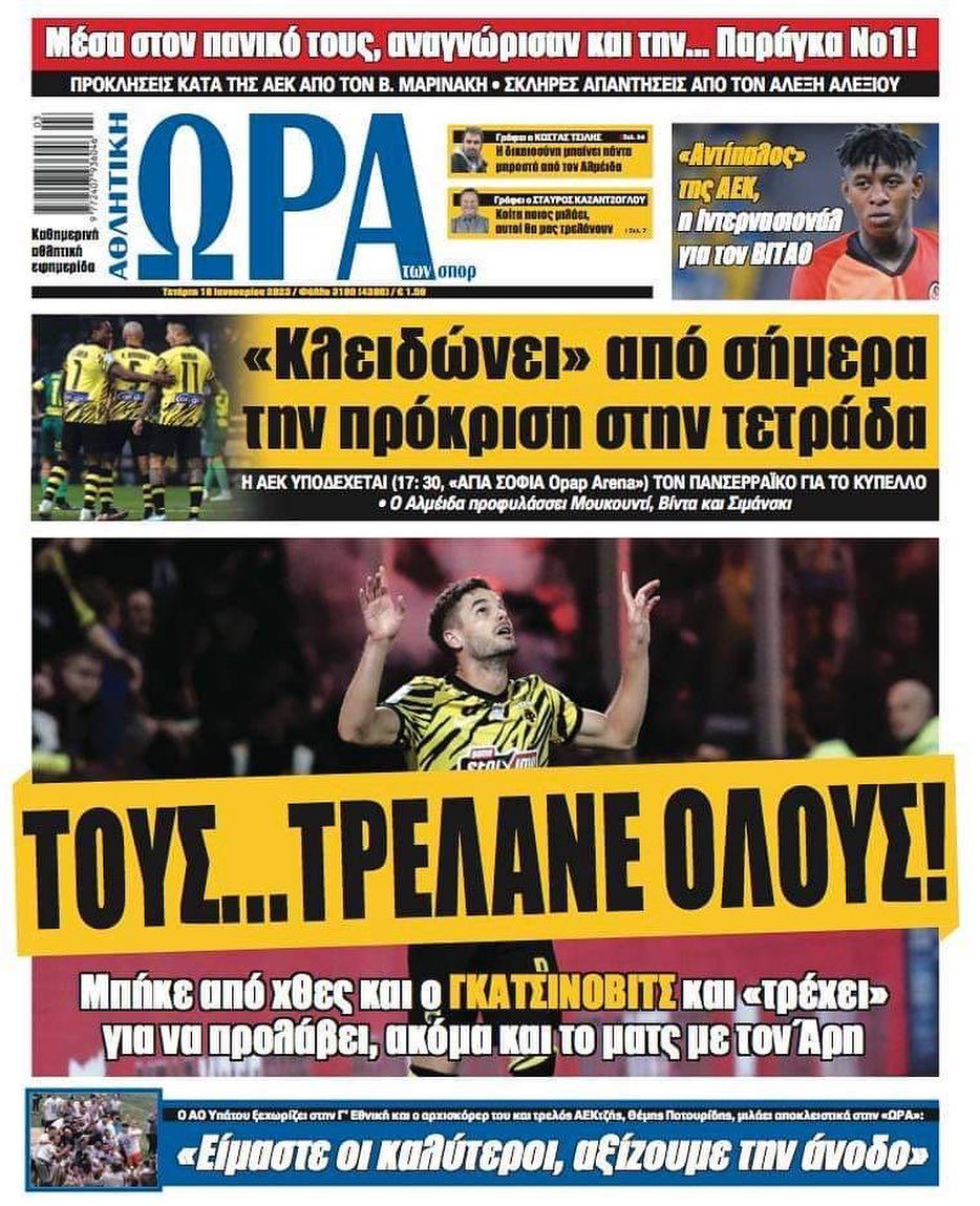 Ώρα 18.1