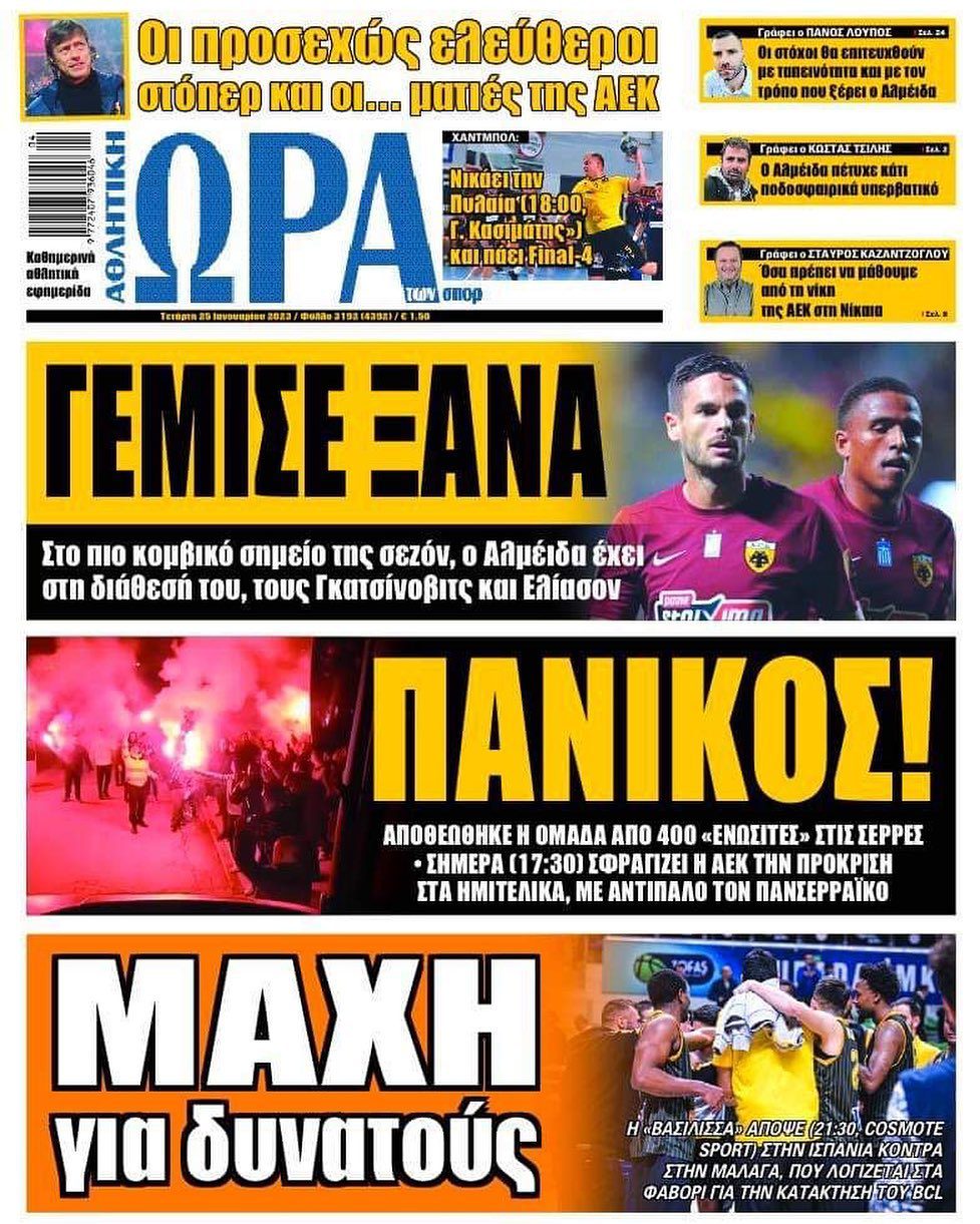 Ώρα 25.1